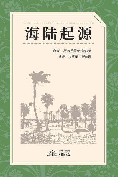 Produktbild: The Origin of Continents and Oceans