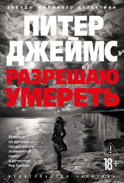 Produktbild: Razreshayu umeret'