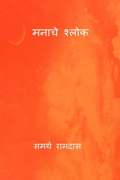 Produktbild: Manache Shlok