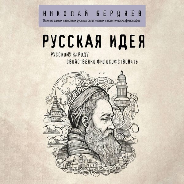 Produktbild: Russkaya ideya