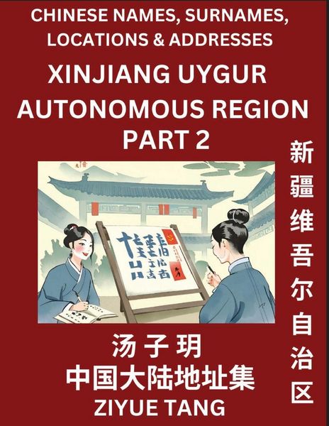 Produktbild: Xinjiang Uygur Autonomous Region (Part 2)- Mandarin Chinese Names, Surnames, Locations & Addresses, Learn Simple Chinese Characters, Words, Sentences with Simplified Characters, English and Pinyin