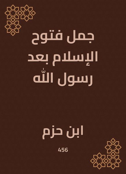 Produktbild: Camels of the conquest of Islam after the Messenger of God