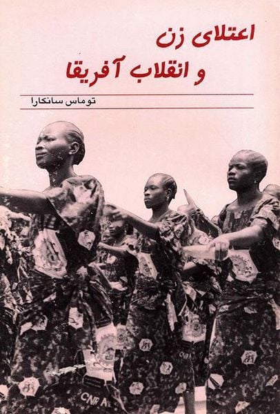 Produktbild: Women's Liberation and the African Freedom Struggle
