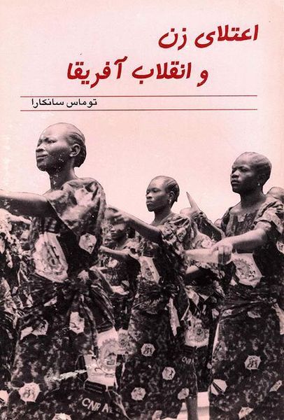 Produktbild: Women's Liberation and the African Freedom Struggle