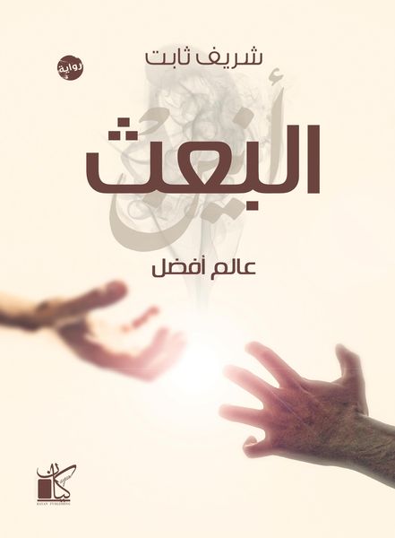 Produktbild: Resurrection