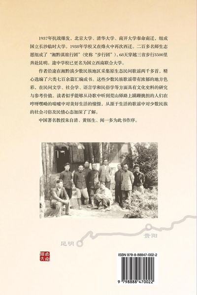 Produktbild: Collection of Folk Songs from Southwest China