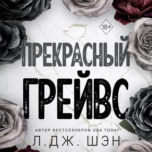 Produktbild: Prekrasnyy Greyvs