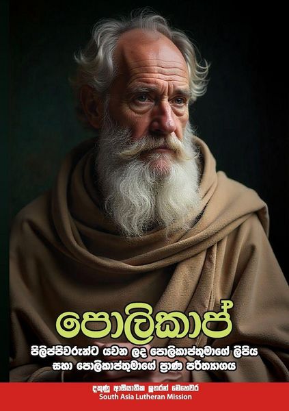 Produktbild: Polycarp
