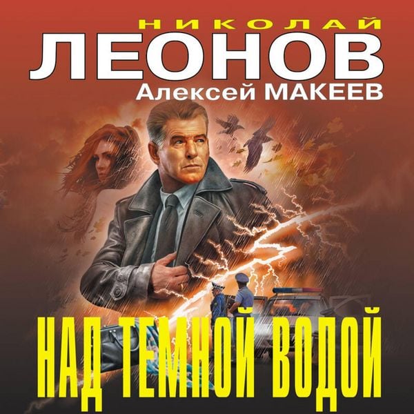 Produktbild: Nad temnoy vodoy