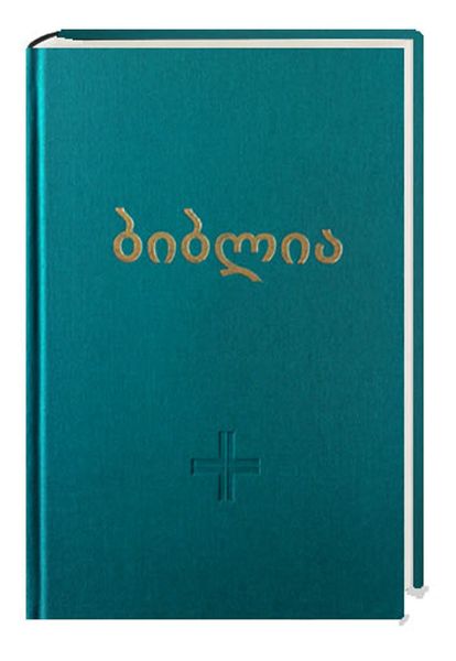 Produktbild: Bibel Georgisch