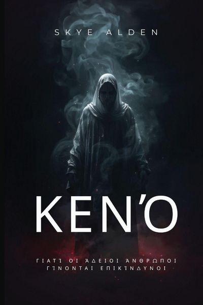 Produktbild: &Kappa;&epsilon;&nu;ό