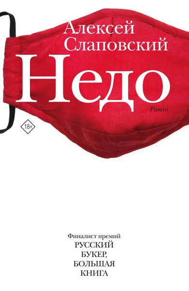 Produktbild: Nedo