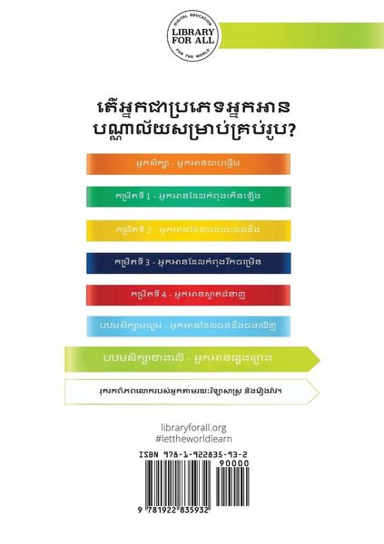 Produktbild: The King's Secret - អាថ៌កំបាំងរបស់ស្តេច