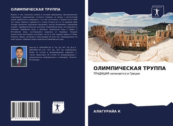 Produktbild: Olimpicheskaya Truppa