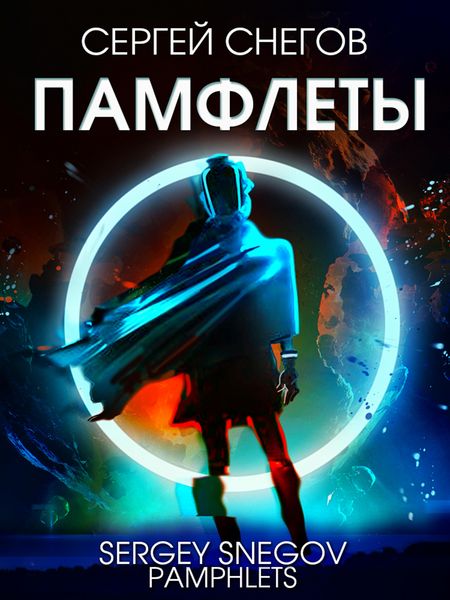 Produktbild: Pamflety