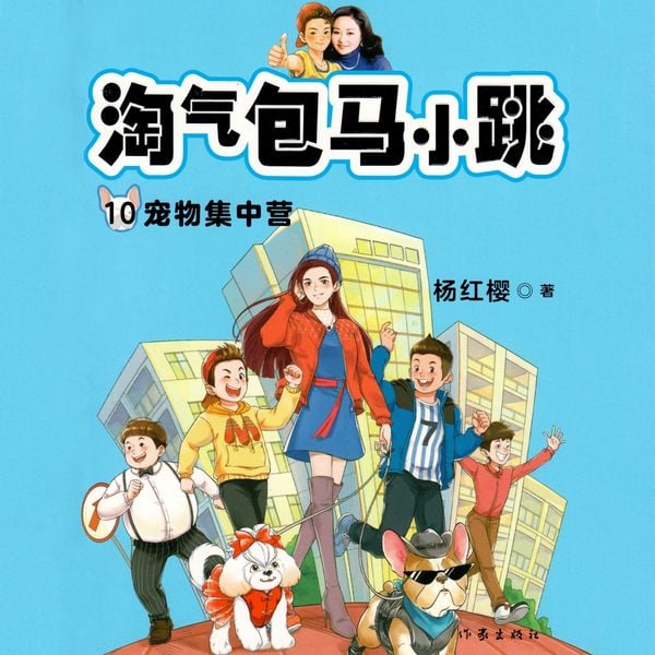 Produktbild: 宠物集中营