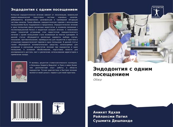 Produktbild: Jendodontiq s odnim posescheniem