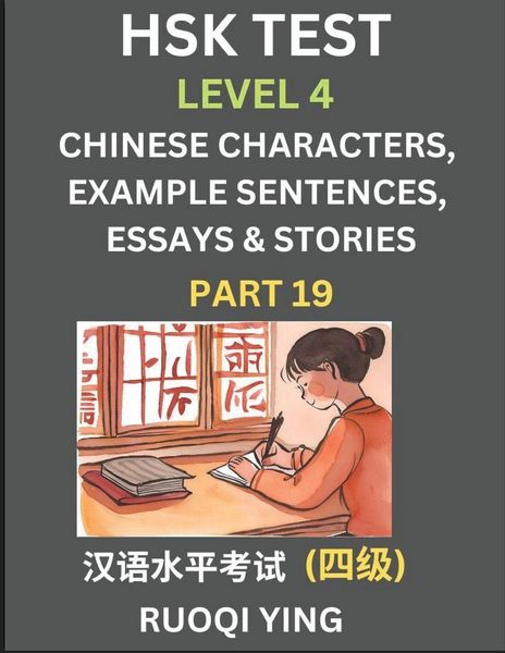 Produktbild: HSK Test Level 4 (Part 19)- Chinese Characters, Example Sentences, Essays & Stories- Self-learn Mandarin Chinese Characters for Hanyu Shuiping Kaoshi