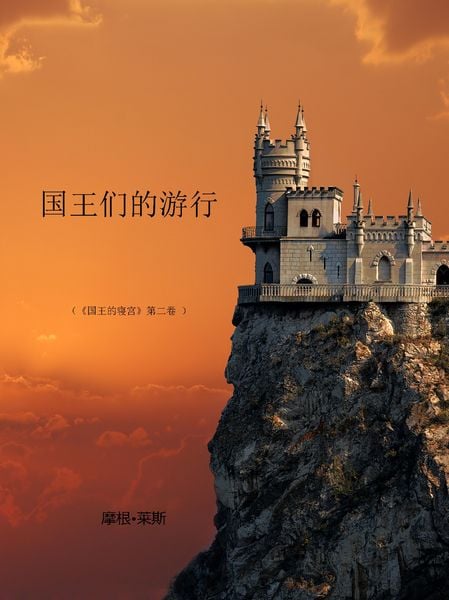 Produktbild: A March of Kings (Book #2 in the Sorcerer's Ring)