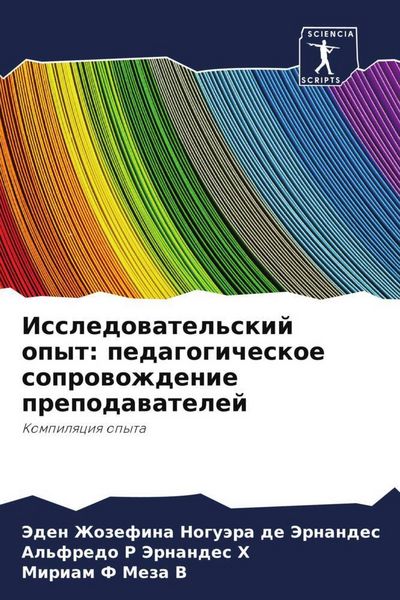 Produktbild: Issledowatel'skij opyt: pedagogicheskoe soprowozhdenie prepodawatelej