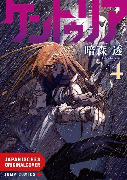 Centuria 04, Taschenbuch von Tohru Kuramori, Egmont Manga, 978-3-7555-0679-9