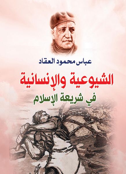 Produktbild: Communism and humanity in Islamic law