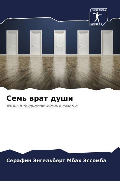 Produktbild: Sem' wrat dushi