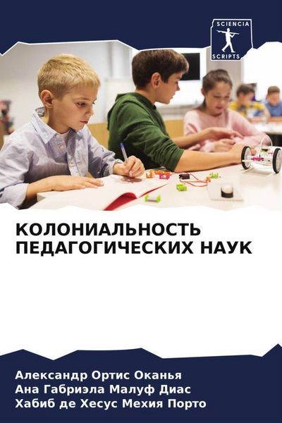 Produktbild: Kolonial'nost' Pedagogicheskih Nauk