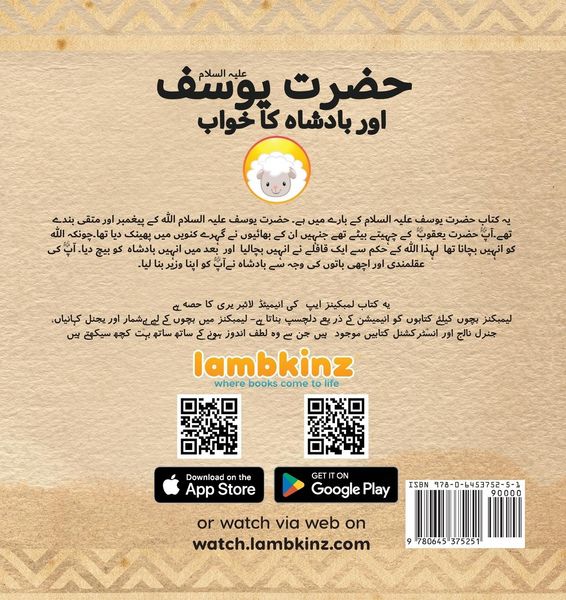 Produktbild: Hazrat Yousuf A.S. Aur Badshah Ka Khuaab
