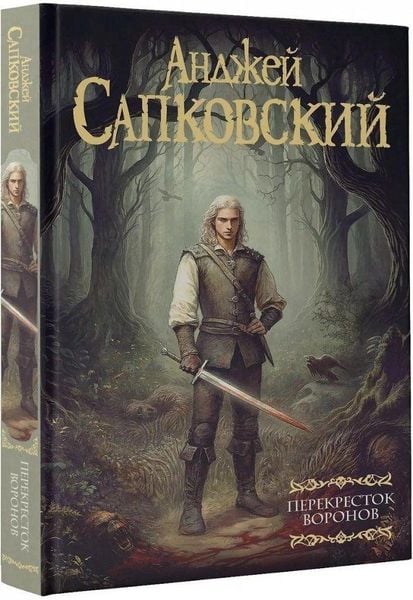 Produktbild: Perekrestok voronov