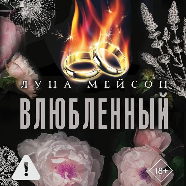 Produktbild: Vlyublennyy