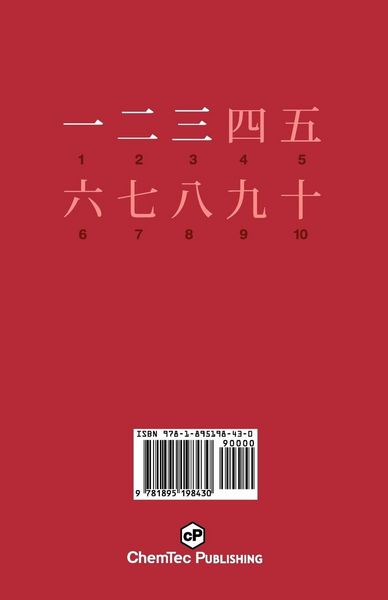 Produktbild: Ichi, ni, san. Adventures with Japanese Numbers