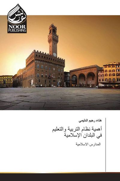 Produktbild: &: أهمية نظا