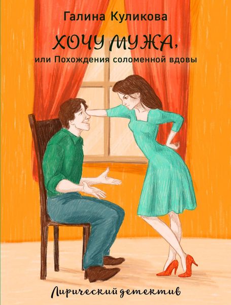 Produktbild: Pohozhdeniya solomennoy vdovy