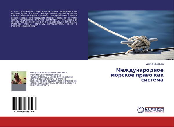 Produktbild: Mezhdunarodnoe morskoe prawo kak sistema