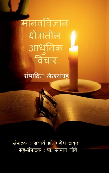 Produktbild: Manav-Vidnyan Kshetratil Aadhunik Vichar