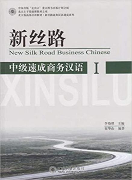 New Silk Road Business Chinese - Intermediate vol.1, Taschenbuch von Li Xiaoqi, Peking University Press, 9787301137192