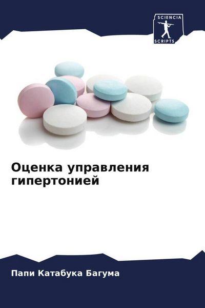 Produktbild: Ocenka uprawleniq gipertoniej