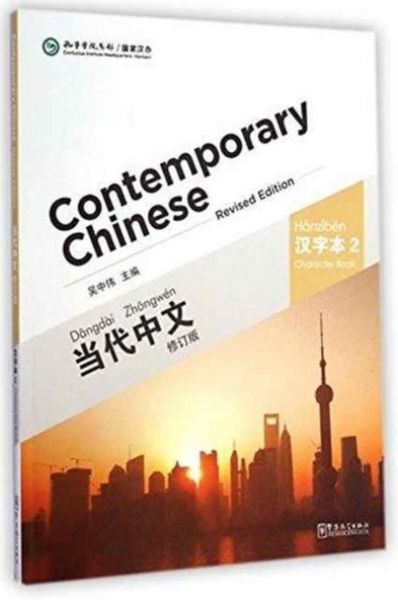 Produktbild: Contemporary Chinese vol.2 - Character Book