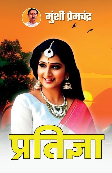 Produktbild: Pratigya