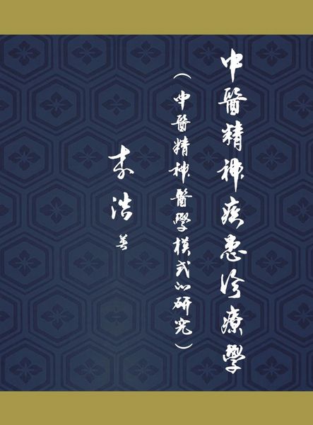 Produktbild: Diagnosis and Treatment of Traditional Chinese Medicine for Mental Disorders