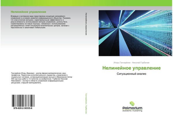 Produktbild: Nelinejnoe uprawlenie