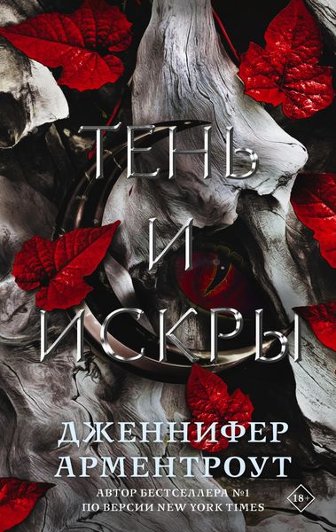 Produktbild: Ten i iskry