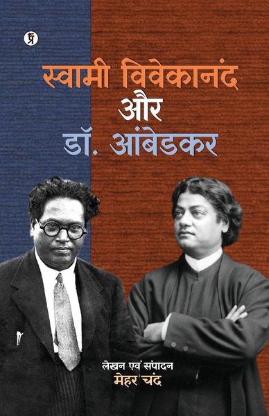 Produktbild: Swami Vivekanand aur Dr. Ambedkar