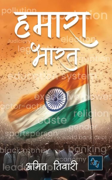 Produktbild: Hamara Bharat