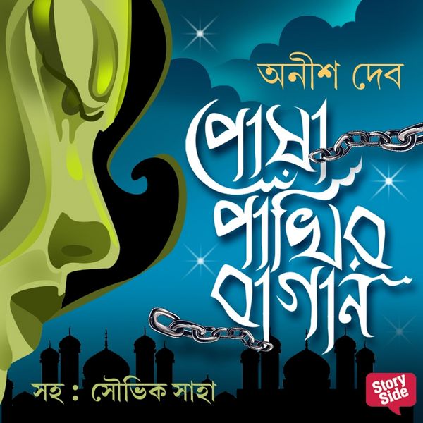 Produktbild: Posha Pakhir Bagane