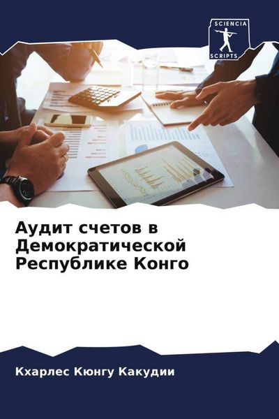 Produktbild: Audit schetow w Demokraticheskoj Respublike Kongo