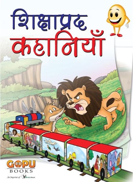 Produktbild: Shikshaprad Kathayein