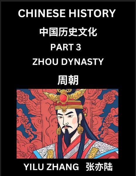 Produktbild: Chinese History (Part 3) - Zhou Dynasty, Guide to Self-Learn, Easy Lessons for Beginner Students of Mandarin Language, Ancient Culture, Learn Reading Simplified Characters, Rise and Fall of Emperors, King and Queens, Kids, Teens, Young and Adults, Teacher