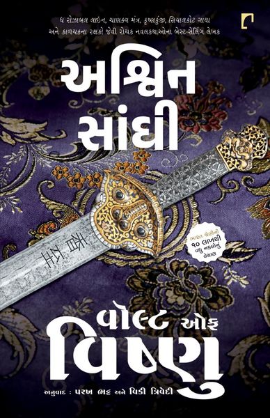 Produktbild: The Vault Of Vishnu